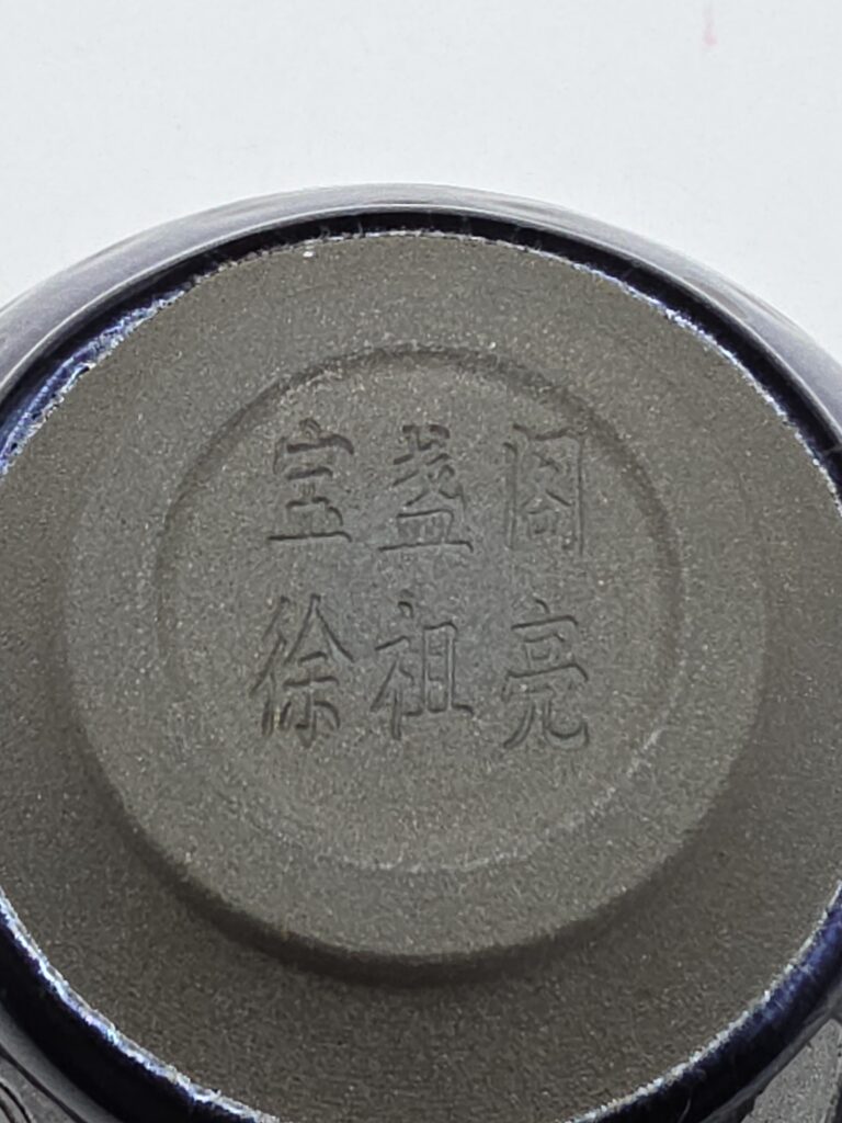 Xu Zuliang cup carved by Wu Jixing
