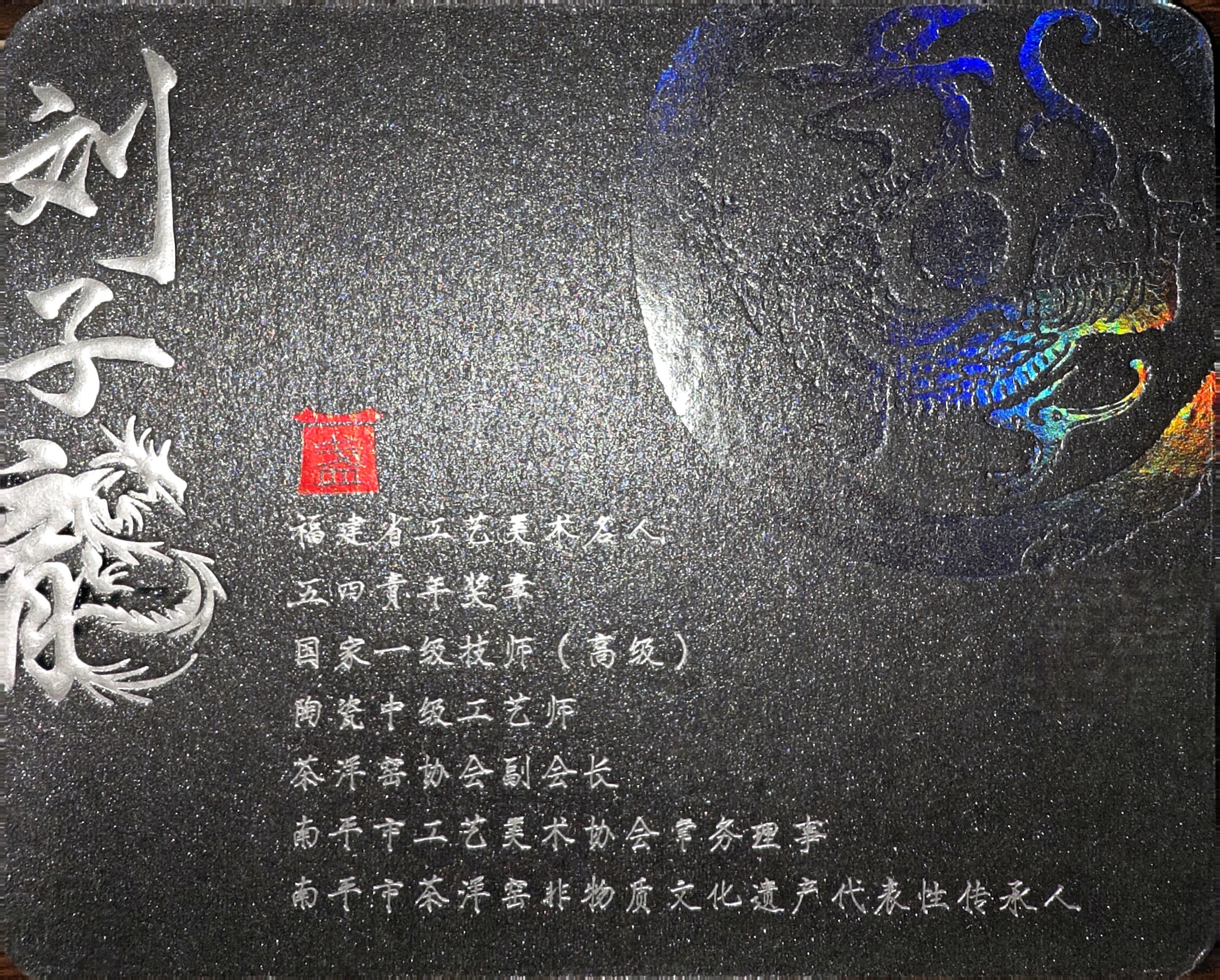 Liu Zilong 刘子龙
